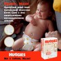 Подгузники Huggies Extra Care размер 1 (3-5 кг), 84 шт