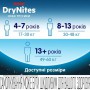 Ночные подгузники-трусики Huggies DryNites для мальчиков, 8-13 лет, (30-48 кг), 9 шт
