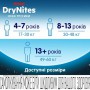 Ночные подгузники-трусики Huggies DryNites для мальчиков, 8-13 лет, (30-48 кг), 9 шт