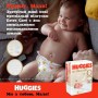 Подгузники Huggies Extra Care Jumbo размер 4 (8-16 кг), 33 шт