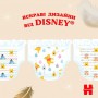 Подгузники Huggies Extra Care Jumbo размер 4 (8-16 кг), 33 шт