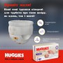 Подгузники-трусики Huggies Extra Care Pants размер 4 (9-14 кг), 38 шт