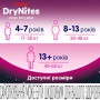 Ночные трусики-подгузники Huggies DryNites для девочек, 8-13 лет, (30-48 кг), 9 шт