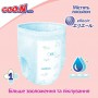 Подгузники-трусики Goo.N Plus размер XXL (13-25 кг), 2*28 шт