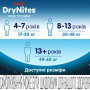 Ночные трусики-подгузники Huggies DryNites для мальчиков, 13+ лет (49-60 кг), 9 шт