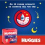 Подгузники-трусики Huggies Overnights Pants, размер 6 (15-25 кг), 22 шт