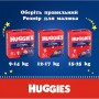 Подгузники-трусики Huggies Overnights Pants, размер 6 (15-25 кг), 22 шт