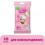 Детские влажные салфетки Smile Baby, от рождения, 10 шт