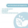 Защитный крем под подгузник 4 в 1 Chicco Nappy Cream Natural Sensation, 100 мл