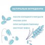 Детское масло для массажа Chicco Natural Sensation, 100 мл