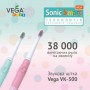 Электрическая детская звуковая зубная щетка Vega Kids VK-500Р от 3 до 12 лет, розовая, 1 шт