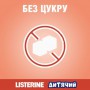 Детский ополаскиватель для полости рта Listerine Smart Rinse Ягодная свежесть, от 6 лет, 500 мл
