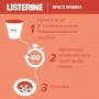 Детский ополаскиватель для полости рта Listerine Smart Rinse Ягодная свежесть, от 6 лет, 500 мл