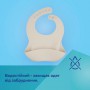 Слюнявчик Canpol Babies силиконовый, с карманом, кремовый, от 6 месяцев (51/030_cre)