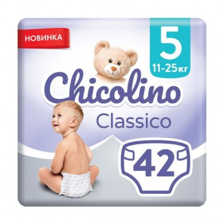 Детские подгузники Chicolino Classico размер 5 (11-25 кг), 42 шт