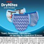 Ночные трусики-подгузники Huggies DryNites для мальчиков, 4-7 лет, (17-30 кг), 10 шт