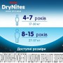Ночные трусики-подгузники Huggies DryNites для мальчиков, 4-7 лет, (17-30 кг), 10 шт