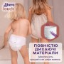 Набор подгузников-трусиков Libero Touch Pants размер 7 (16-26 кг), 2*26 шт