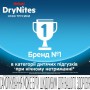 Ночные трусики-подгузники Huggies DryNites для мальчиков, 4-7 лет, (17-30 кг), 10 шт