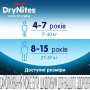 Ночные трусики-подгузники Huggies DryNites для мальчиков, 4-7 лет, (17-30 кг), 10 шт