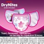 Ночные трусики-подгузники Huggies DryNites для девочек, 8-13 лет, (30-48 кг), 9 шт