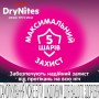 Ночные трусики-подгузники Huggies DryNites для девочек, 8-13 лет, (30-48 кг), 9 шт