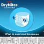 Ночные подгузники-трусики Huggies DryNites для мальчиков, 8-13 лет, (30-48 кг), 9 шт