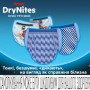 Ночные подгузники-трусики Huggies DryNites для мальчиков, 8-13 лет, (30-48 кг), 9 шт