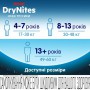 Ночные подгузники-трусики Huggies DryNites для мальчиков, 8-13 лет, (30-48 кг), 9 шт