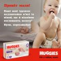 Подгузники-трусики Huggies Extra Care Pants размер 4 (9-14 кг), 38 шт