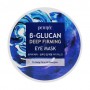 Укрепляющие патчи для кожи вокруг глаз Petitfee & Koelf B-Glucan Deep Firming Eye Mask с бета-глюканом, 60 шт