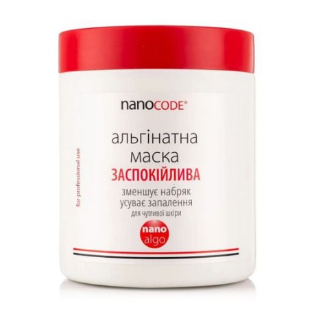 Альгинатная маска для лица NanoCode Nano Algo Успокаивающая, для чувствительной кожи, с маслом лаванды, 180 г