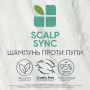 Шампунь для волос Biolage Scalp Sync Anti-Dandruff Shampoo против перхоти, 250 мл