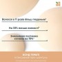 Интенсивный пре-шампунь для химически-поврежденных волос Biolage Bond Therapy Intensive Treatment, 150 мл