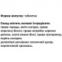 Комплекс для профилактики щитовидной железы GreenSet Герон-вит Щитолик 90 таблеток (1095684)