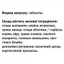 Комплекс для профилактики зрения GreenSet Офтальмофит - Диета для зрения 90 таблеток (1095597)