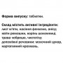 Пищевая добавка GreenSet Спазмолек - Антиспазм 90 таблеток (1095547)