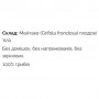 Грибной комплекс Fungipapa Mайтаке (Grifola frondosa) - грибной порошок 120 г /60 порций/ (1030694)