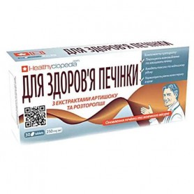 Комплекс для профилактики работы печени Healthyclopedia Для здоровья печени 30 таб (1261697)