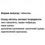 Противопростудное средство GreenSet Эвкалиптовый Микс - Эвкалиптовый Микс 90 таблеток (1095680)