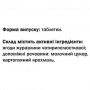 Урологический препарат GreenSet Клюква - Болотный лекарь 90 таблеток (1095566)