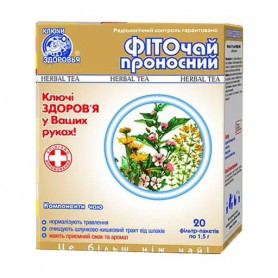 Фитoчай Ключі Здоров'я Слабительный, в пакетиках, 20*1.5 г