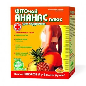 Фиточай Ключі Здоров'я Ананас плюс в пакетиках, 20*1.5 г
