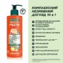 Комплексный несмываемый уход Garnier Fructis Гудбай секущиеся кончики 10 в 1 для поврежденных волос, 400 мл