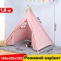 Детская игровая палатка вигвам RIAS KRO-160 с деревянным каркасом 130x120x120 см Pink (3_07161) (1590908)