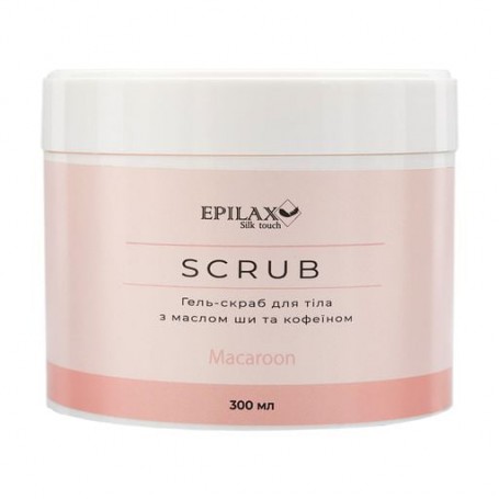 Гель-скраб для тела Epilax Silk Touch Macaroon Scrub с маслом ши и кофеином, 300 мл