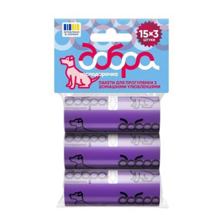 Пакеты для уборки за животными Добра господарочка, фиолетовые, 3*15 шт