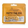 Патчи под глаза Via Beauty гидрогелевые лифтинговые с коллагеном и био-золотом, 11 г