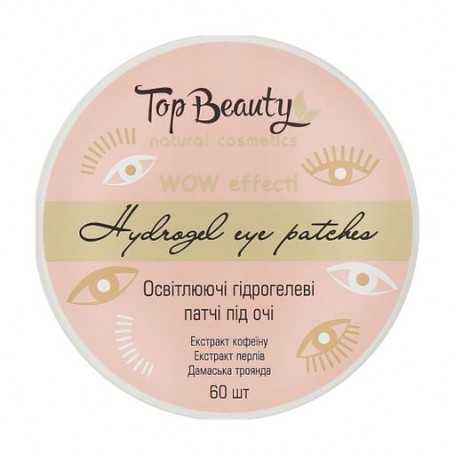 Гидрогелевые патчи для кожи вокруг глаз Top Beauty Hydrogel Eye Patches Осветляющие, 60 шт