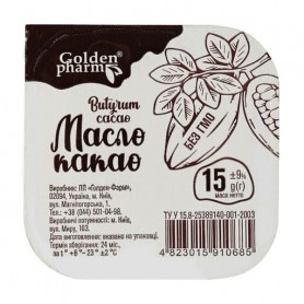 Какао масло Golden Pharm, 15 г